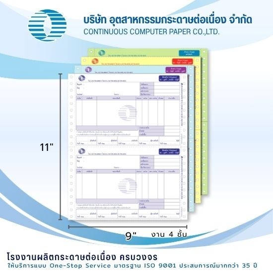 รับพิมพ์บิลใบเสร็จ รับพิมพ์บิลใบเสร็จ  สั่งทำใบเสร็จรับเงินแบบต่อเนื่อง  พิมพ์บิลเล่มคอมพิวเตอร์  โรงพิมพ์ใบเสร็จรับเงิน 